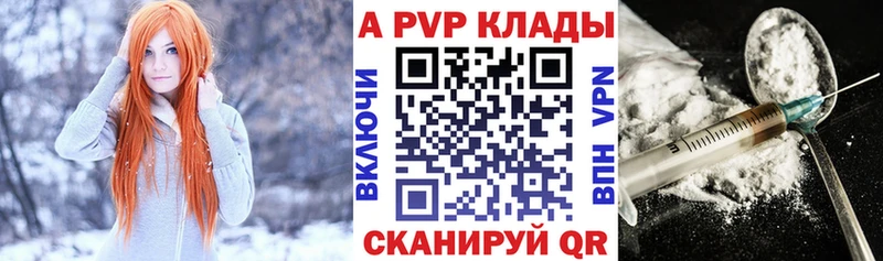 Альфа ПВП Crystall  где продают   Чекалин 