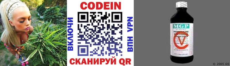 Кодеиновый сироп Lean напиток Lean (лин)  Чекалин 
