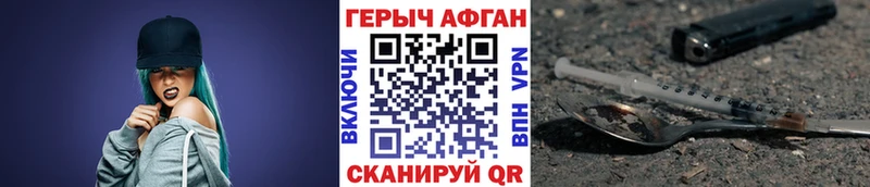 Героин Афган  Чекалин 