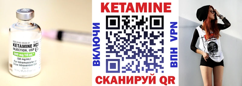 Кетамин ketamine  mega рабочий сайт  Чекалин 
