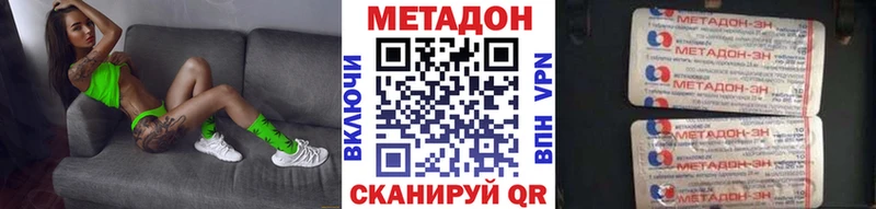 Метадон VHQ  Чекалин 